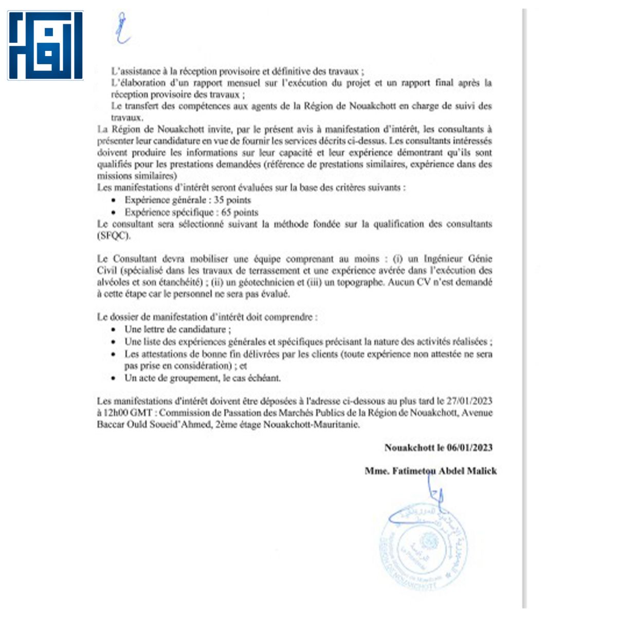 إعلان مناقصة لتوسيع المكب، صادر من جهة نواكشوط ص2 من 2