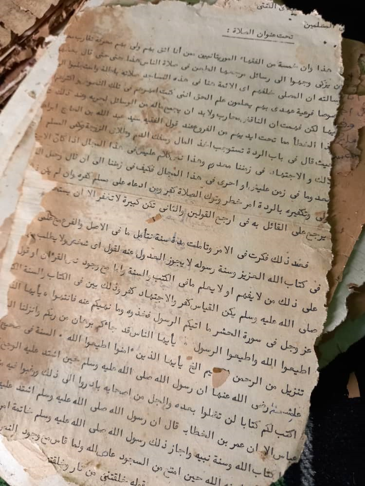 منشور يحث على الصلاة يعود للعام 1970، 