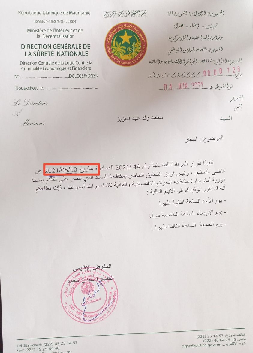 صورة من قرارا المراقبة القضائية أرفقه الرئيس السابق مع تدوينته على الفيس بوك