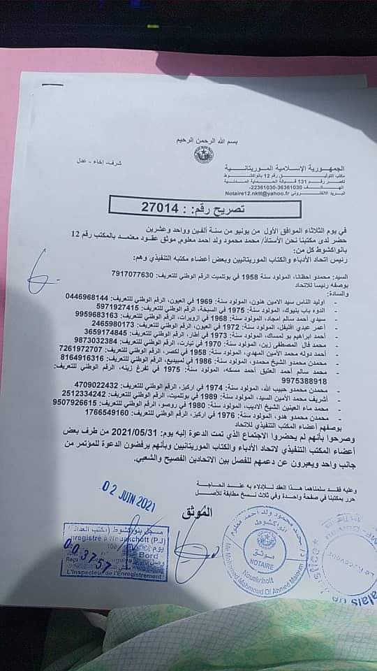 وثيقة العدل المنفذ